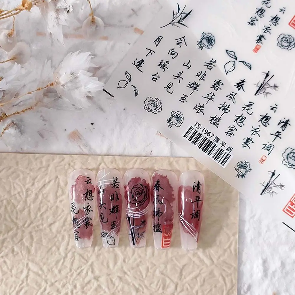 

Antiquity Style Manicure Accessories Flowers Nail Decals Nail Art Decorations Chinese Nail Stickers Crane Nail Stickers