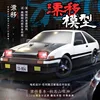2.4g Drift Rc Car 4wd Rc Drift Car Toy Remote Control Gtr Model Ae86 Vehicle Car Rc Racing Car Toy For Children Christmas Gifts 1