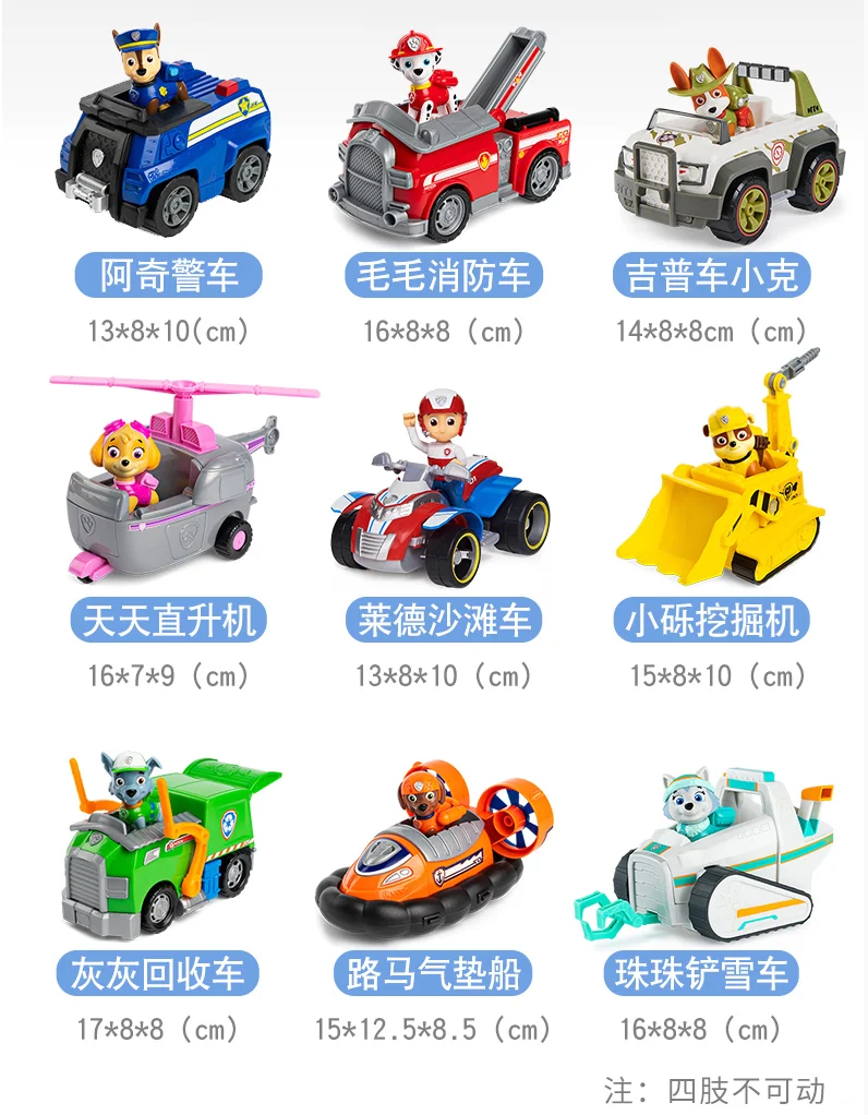 Original Paw Patrol 10kinds Vehicle Car Ryder Tracker Everest Chase Rex  Skye Rocky Marshall Zuma Action Figure Birthday Gift Toy