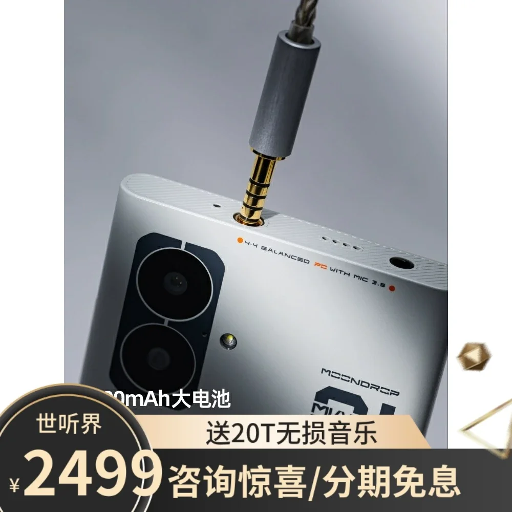 MOON DROP Smartphone Player 5G Mobile Internet Audio HiFi Terminal