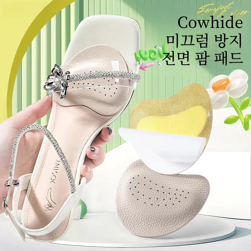 Mgole 암소 가죽 라텍스 쿨 신발 프론트 패드 미끄럼 방지 통증 완화 중지 슬립 백 접착제 자체 접착 여름 싱글 신발 힐