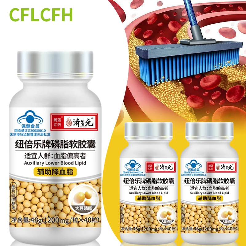 Blood Vessels Cleansers Soybean Phospholipid Supplement Arteriosclerosis Vascular Occlusion Lower Blood Lipid Capsules 3 Bottles blood lipid supplement capsules