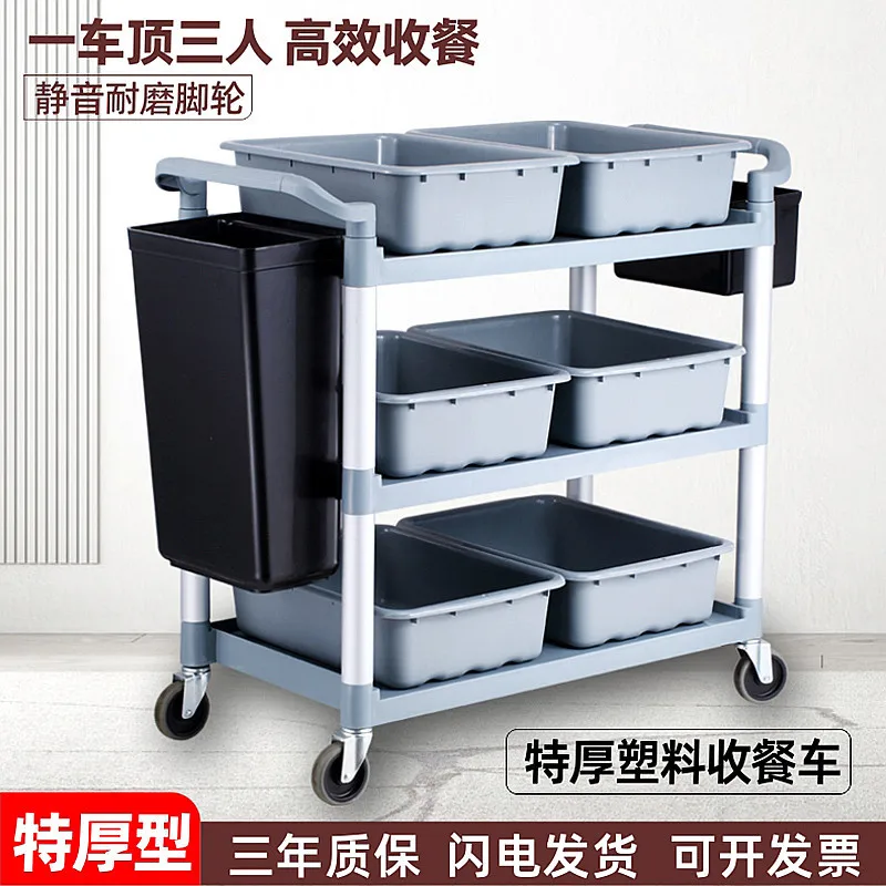 호텔 식당차Large Capacity Thickened Plastic Dining Cart Silent Load-bearing Tableware Collection Cart With 360&deg;Swivel Wheels
