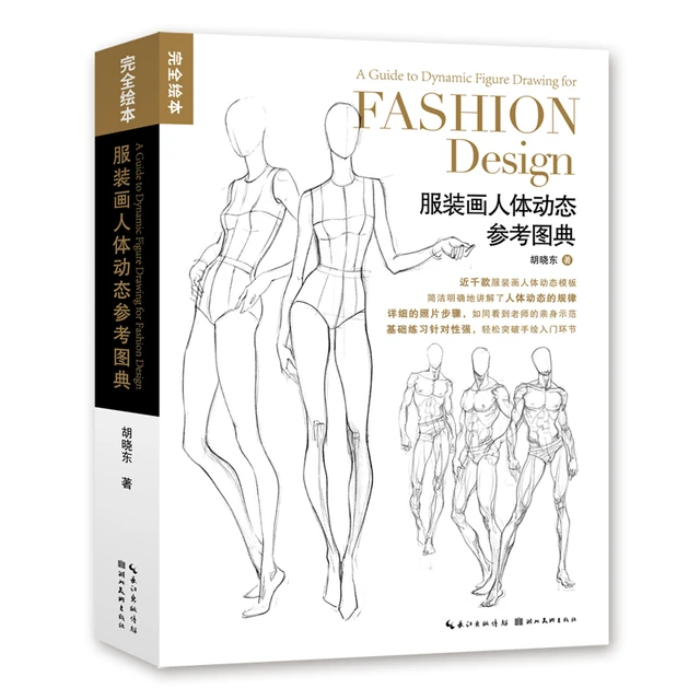 Fashion Clothing Sketching Skills Tutorial Book Human Body Dynamics Sketch  Book Self-study Clothing Drawing Design