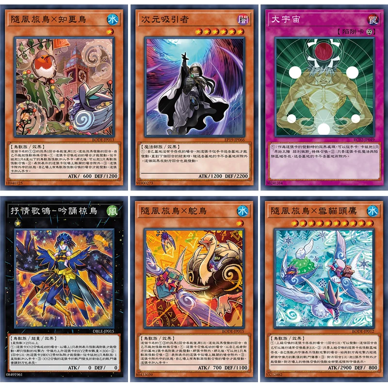 

65Sheets/set Yu-Gi-Oh Anime BURST OF DESTINY 1106 Game Collection Card Game Peripherals Floowandereeze Exquisite Card Child Toys