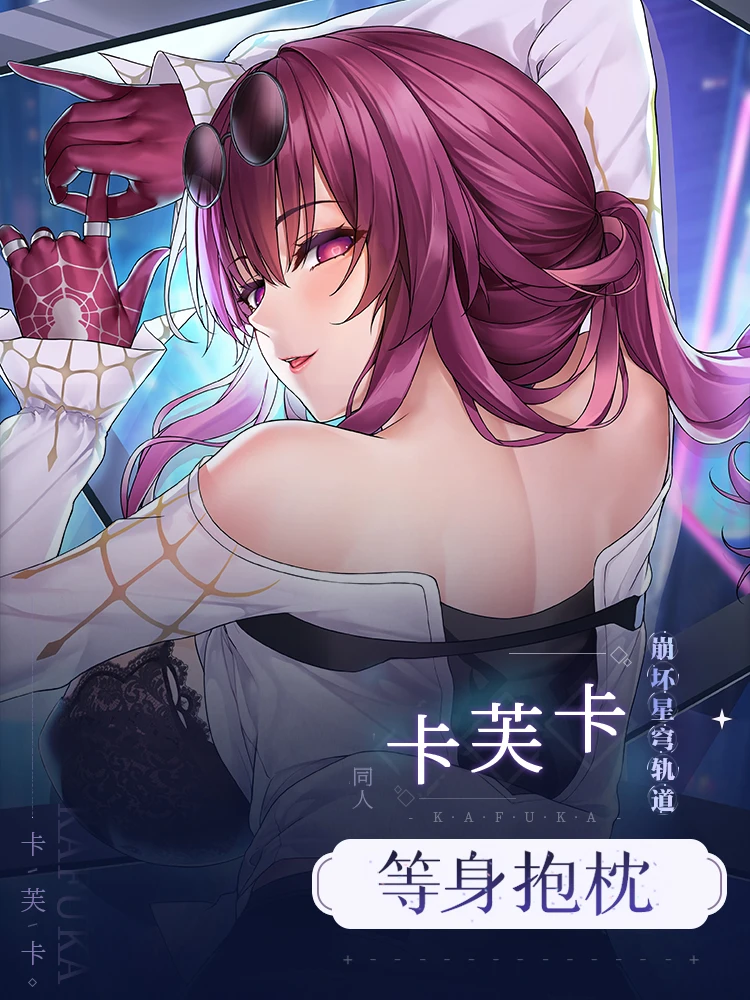 

Anime Honkai: Star Rail Kafka Sexy Dakimakura Hugging Body Pillow Case Japanese Otaku Pillow Cushion Cover Bedding QY