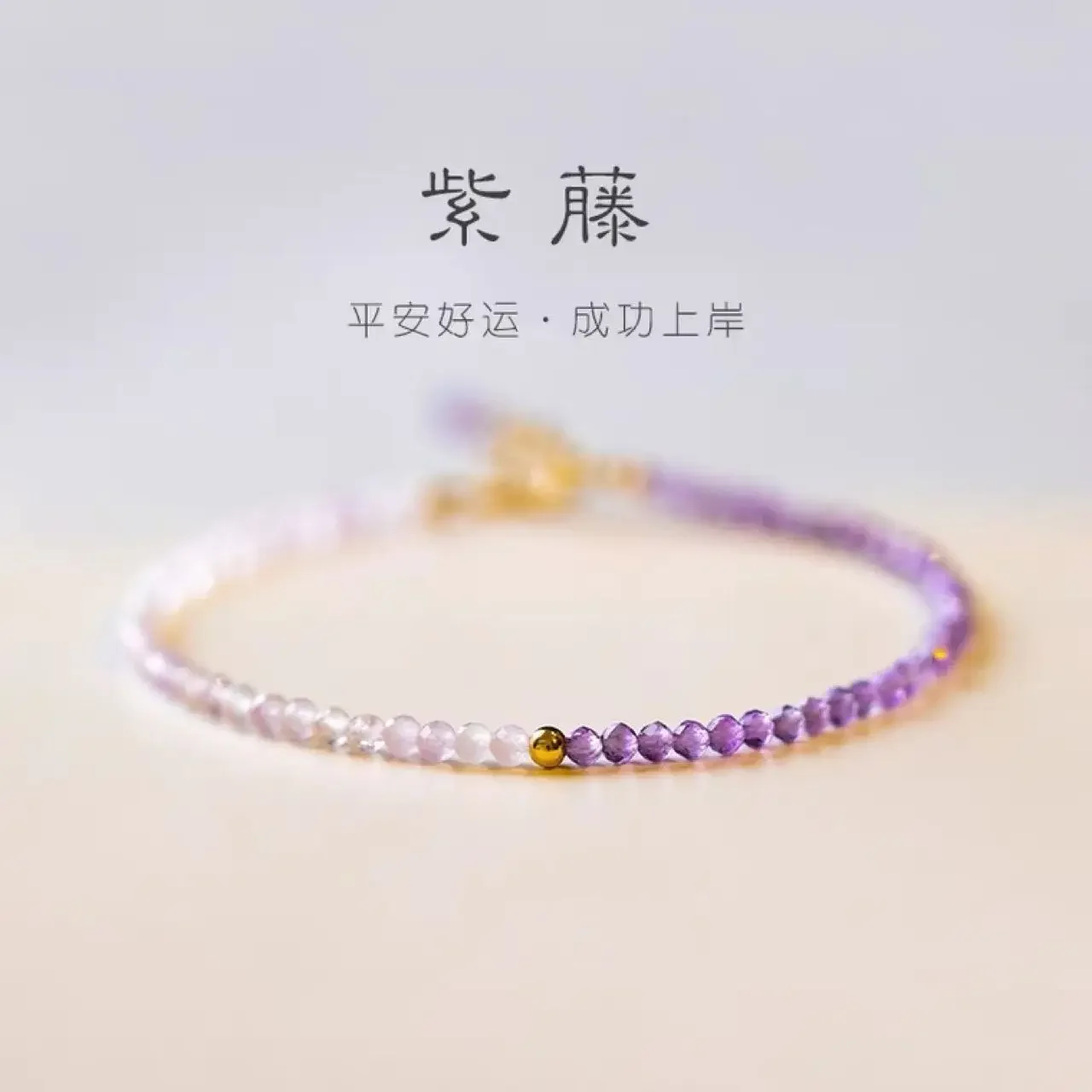 

Pure Natural Lavender Amethyst Bracelet Extremely Small Small Gold Plated Beads Lucky Extended Chain Retro Women's Gift Jewelry