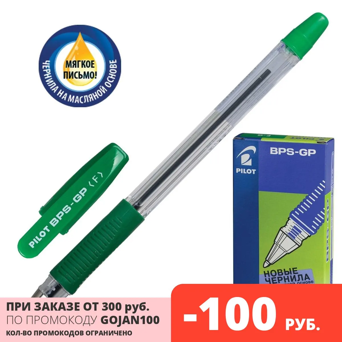Ballpoint pen pilot oil BPS-GP case transparent 0 7mm line 32mm Green (BPS-GP-F) Stationery office accessories fountain handles for school School