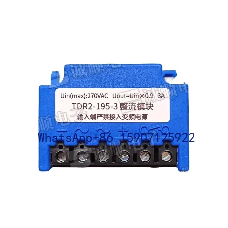 

TDR2-195-3 Rectifier Rectifier Module-~ 3A Motor Brake Rectifier Yej Motor