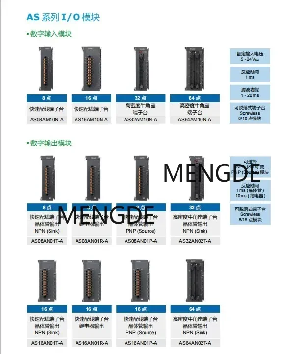 Delta AS 시리즈 아날로그 모듈 AS04AD-A AS04DA-A AS08AD-B AS08AD-C AS06XA-A AS04RTD-A AS04TC-A AS02LC-A AS08TC-A 새로운 원본
