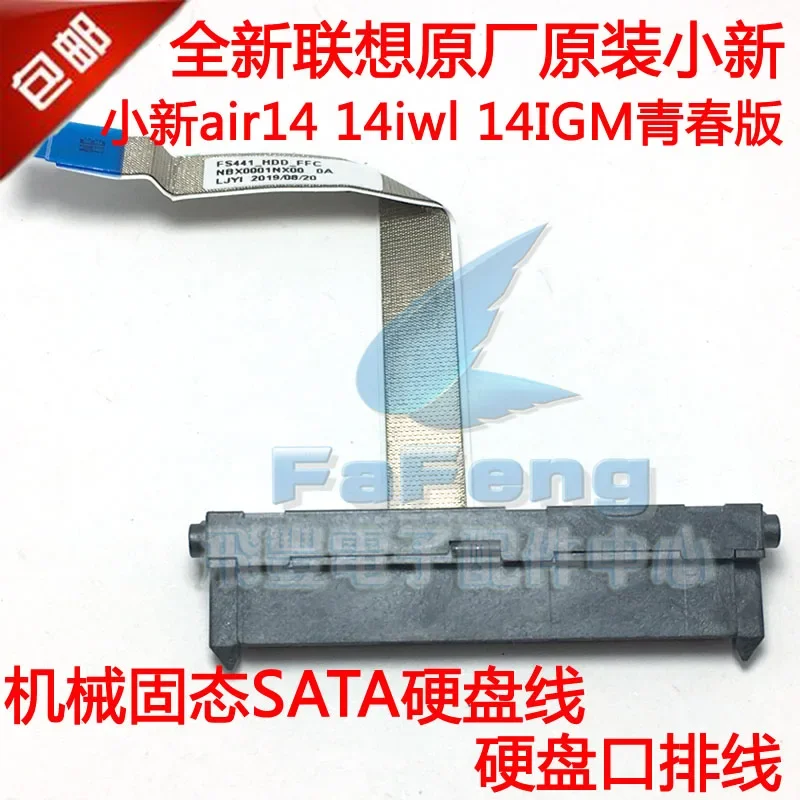 Кабель для жесткого диска Lenovo Ideapad S145-14IWL air 14 14iwl 14IGM ноутбук SATA жесткий диск HDD SSD разъем гибкий кабель FS441 NBX0001NX00
