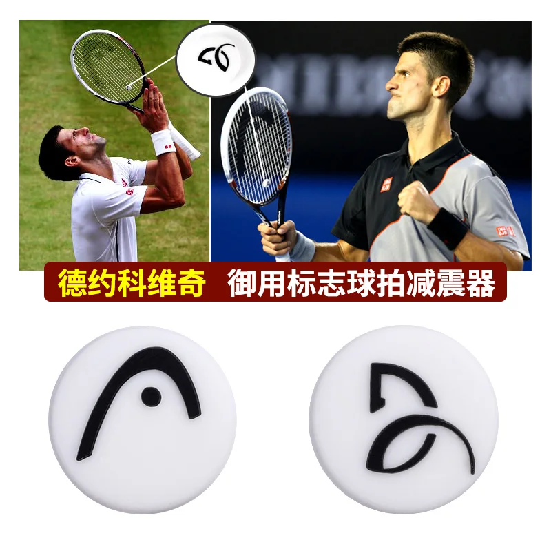HEAD 2PCS tennis racket shock absorber vibration dampener anti-vibration silicone sport accessories to reduce vibration tennis accessories tennis racket shock absorber