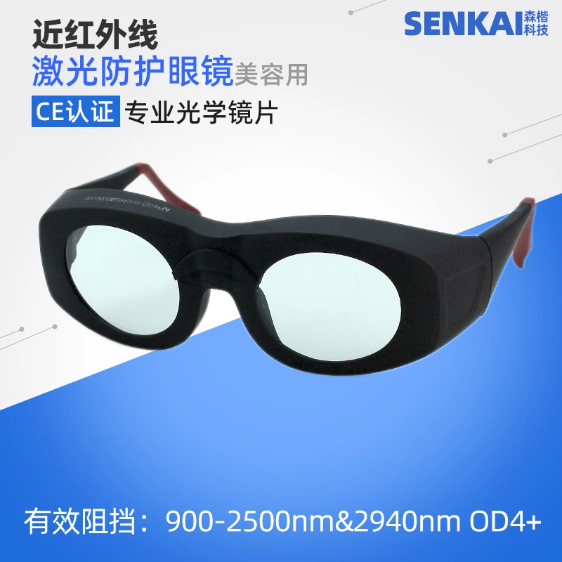 

Лазерные очки 900-2500 нм 980/1064/1927/1320/1550, лазерные очки