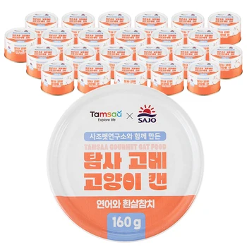사조 누고메 고양이 캔, 연어와 흰살 고기 참치, 160g, 160g
