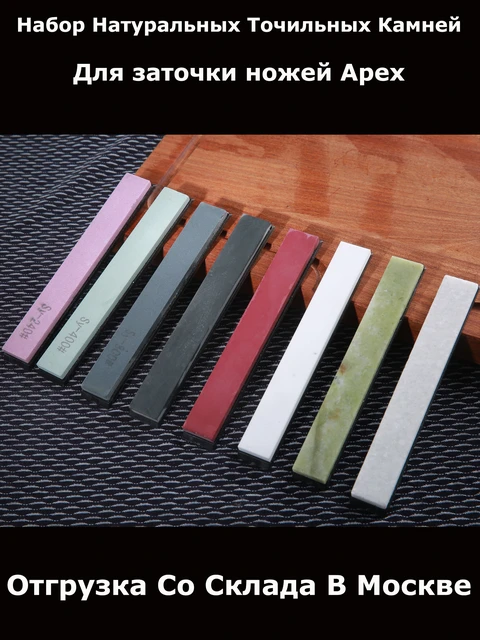 Apex Knife sharpening stones sets natural whetstone ruby ceramic grindstone  Ruixin pro edge pro