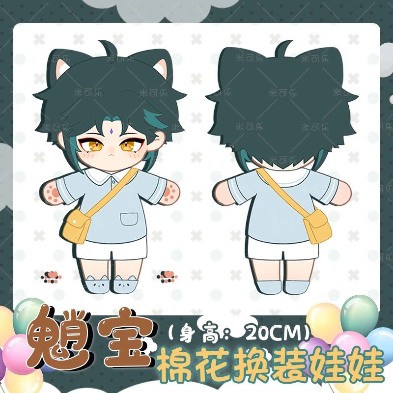 Uniforme escolar Genshin Impact Xiao, muñeco de peluche de 20cm, juguete cambiar ropa, Cosplay de regalo de Navidad| | - AliExpress