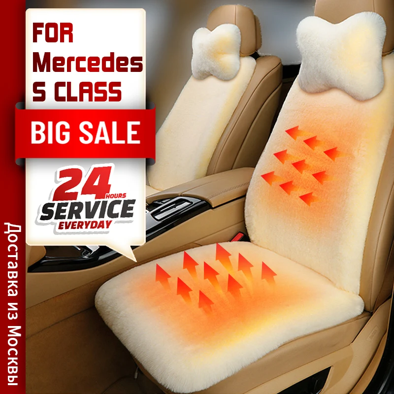 Plush Seat Cover Cushion For Mercedes Benz S Class W220 W221 W222 W223
