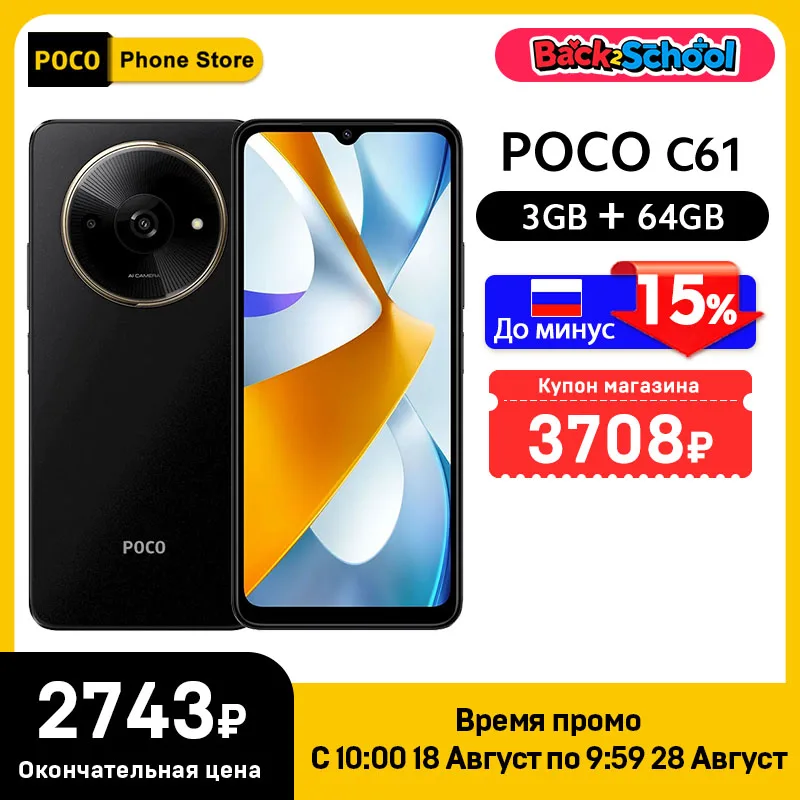 Poco C61/redmi A5 3/64GB 6台セット Poco C61 Smartphone: 6.67-inch Display, 3GB RAM