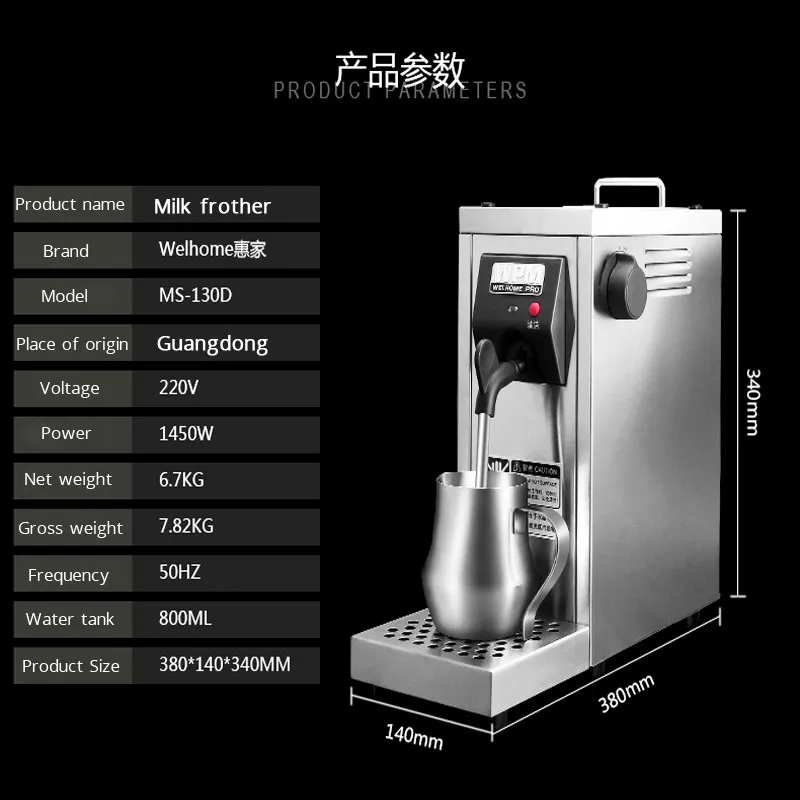 WPM -MS-130D Steam Milk Frother Home Commercial Profession Pumped Steam Engine Tea Shop Beverage Heating Coffee Bubble 1450W 5