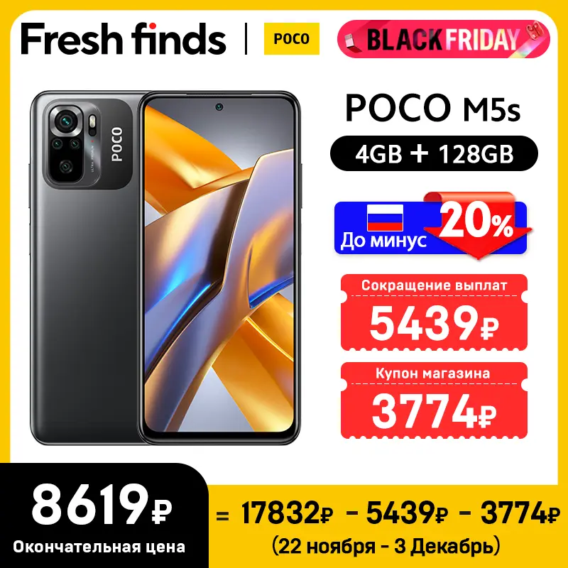 新品未使用]POCO M7 シルバー 6GB RAM 128GB ROM Xiaomi POCO M7 Pro