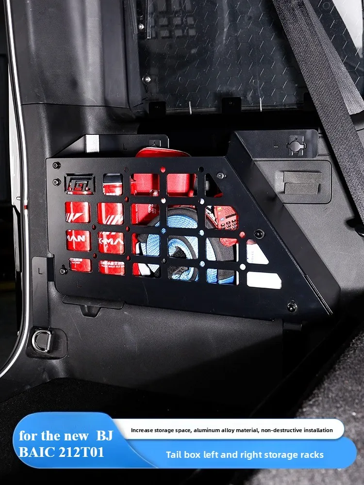 신형 BJ BAIC 212T01 알루미늄 합금 소재 트렁크 좌우측 수납 랙 트렁크 수납 프레임