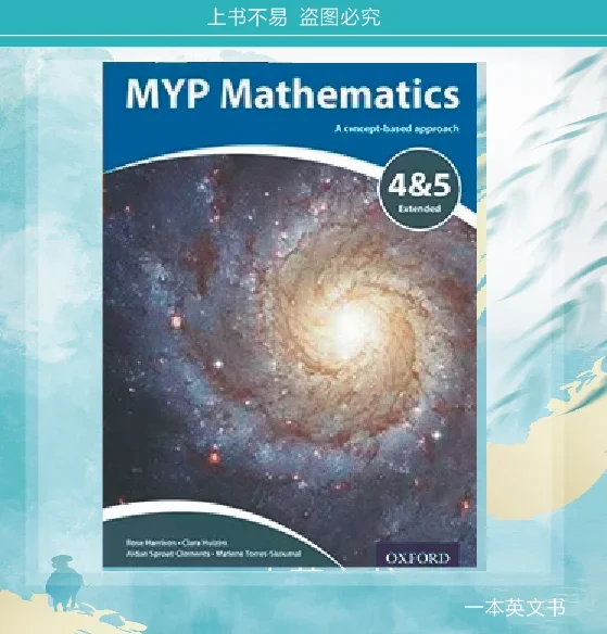 

Книга из цветной бумаги IB MYP Математика 1/2/3/4 и 5 Расширенный/Стандартный