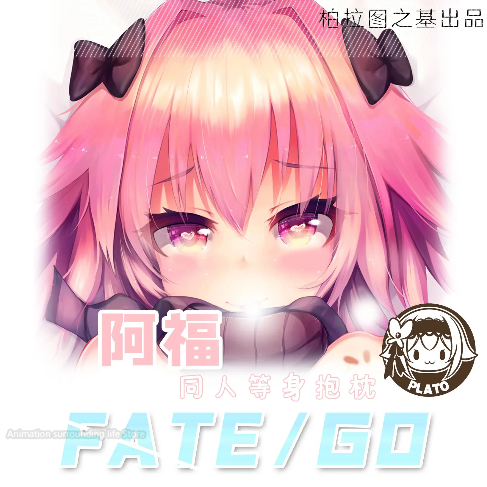 

Custom Anime Astolfo Dakimakura Fate/Apocrypha FGO Rider Body Decorative Pillowcases Hugging Pillow Cover Double-sided Print