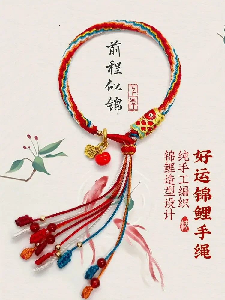 

Koi Reincarnation Hand-woven Ashore Lucky Hand Rope Everything Goes Well Chinese Trend Every Exam Must Pass Bracelet Bless Gift