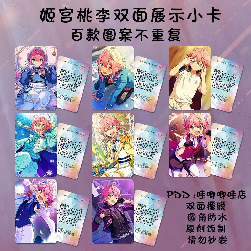 

8pcs Tori Himemiya Ensemble Stars lomo card