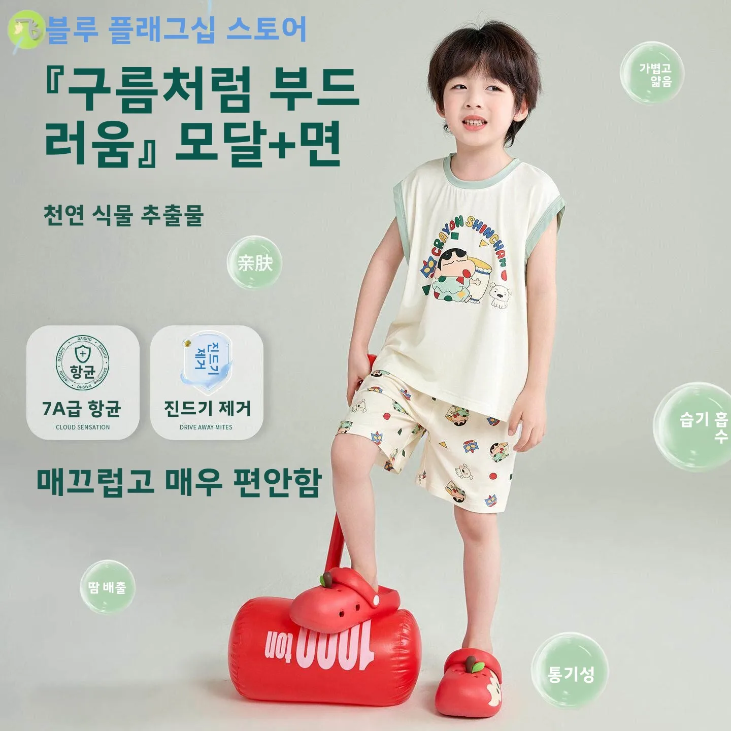 어린이 여름 얇은 통기성 민소매 홈웨어 세트 남아 반팔 조끼 잠옷 면 100% 수분 흡수