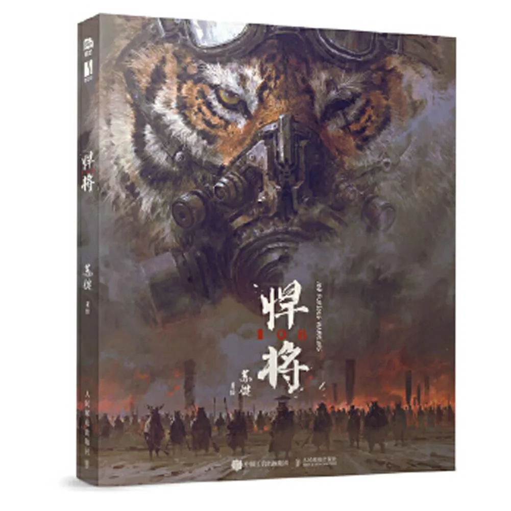 

1 Book Chinese-Version Tough Man Water Margin 108 sets the concept Book & A collection of science fiction illustrations Album