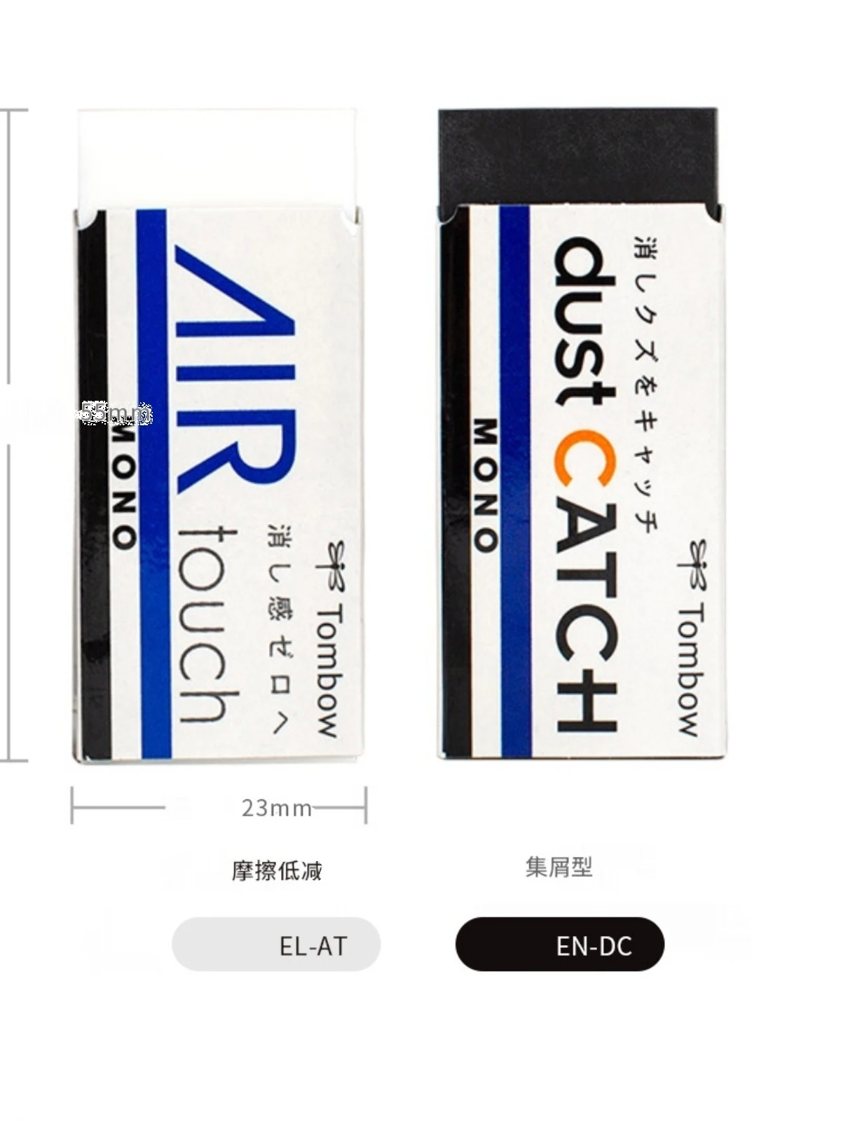TOMBOW MONO 더스트 캐치 지우개, EN-DC 에어 터치 지우개 EL-AT
