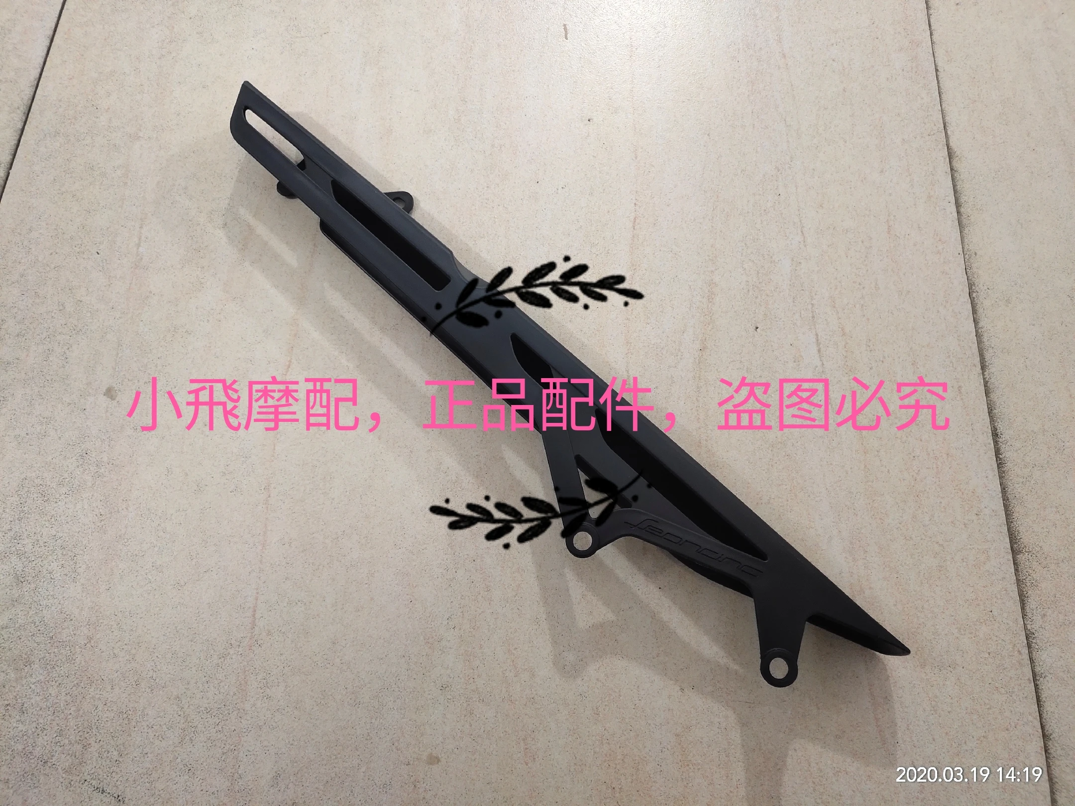 Benelli Leoncino 오토바이 체인 커버 가드, 500