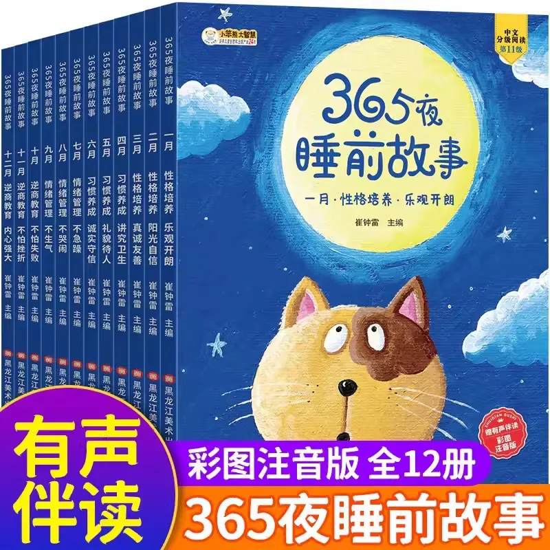 

12pcs/set 365 Nights Bedtime Story Book Baby Good Habits Development Emotional Management Children's Enlightenment Picture Book