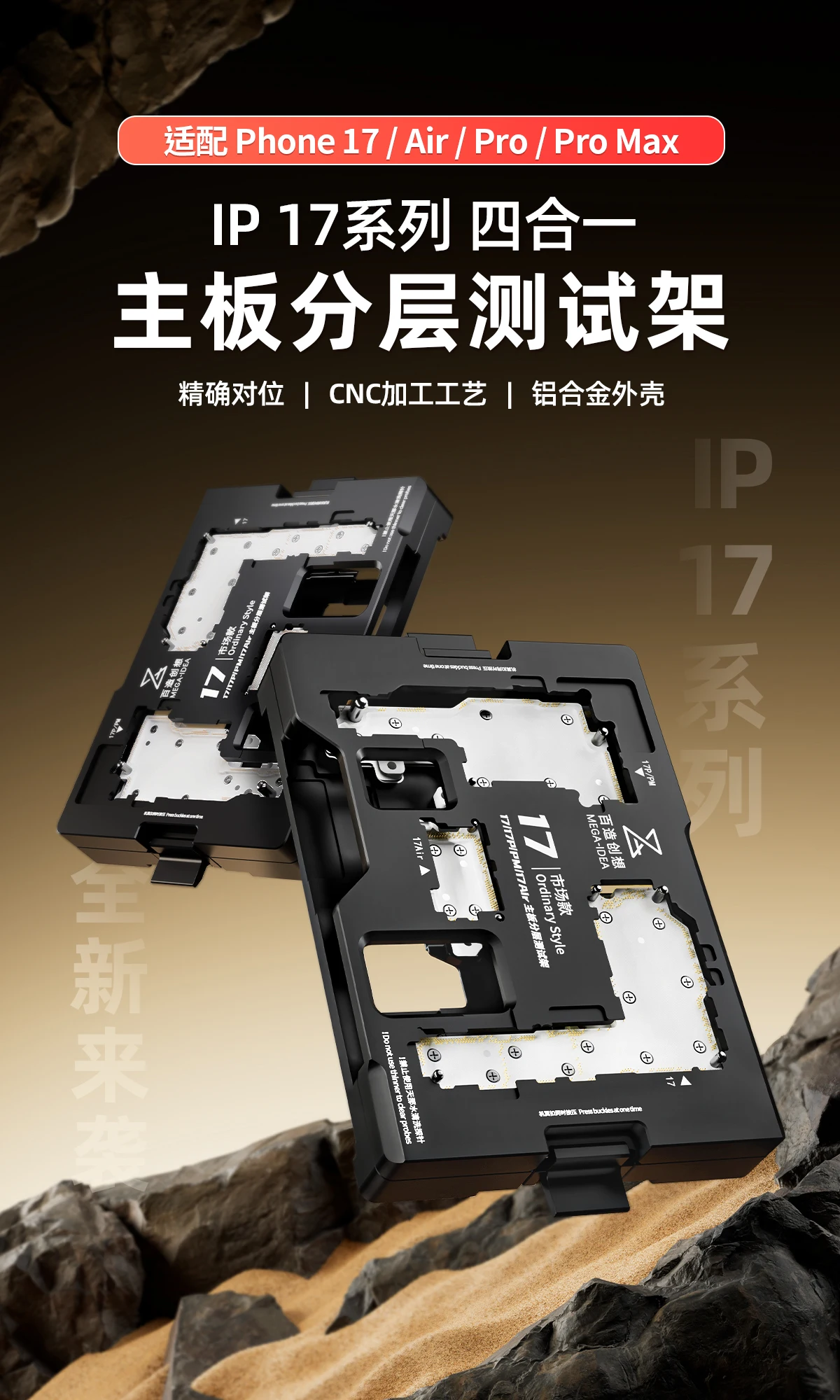 Qianli iSocket マザーボードテストフィクスチャ iPhone 17/16/15