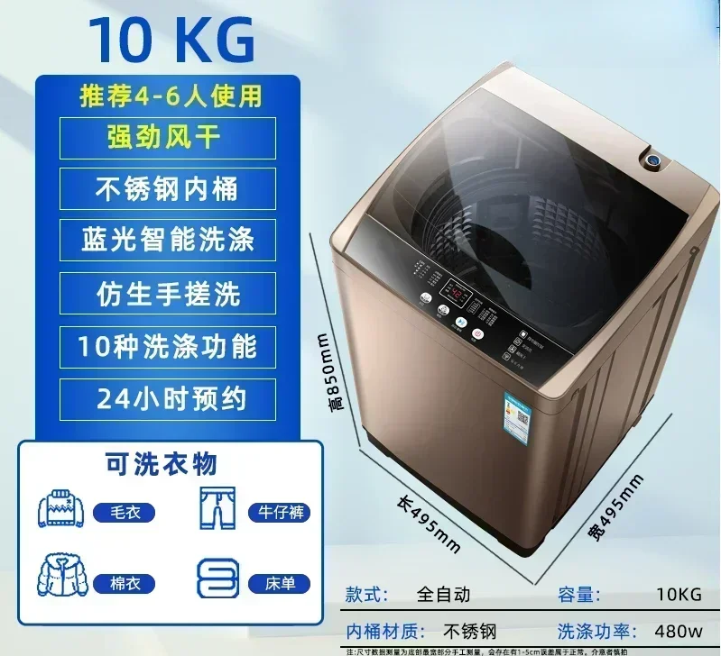 household new style Washing machine fully automatic  10kg wave wheel small washing and stripping integrated washing machine 2