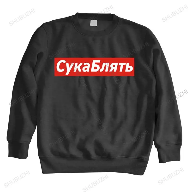 

new arrived men hoodie autumn Cyka Blyat hoodies Meme Letter Print hoody Graphic Casual Music unisex sweatshirt men hoodies