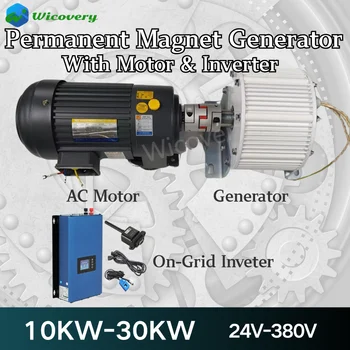 พร้อมอินเวอร์เตอร์ 20KW ต่ําความเร็วเครื่องกําเนิดไฟฟ้าแม่เหล็กถาวร 110V 220V 380V 3 เฟส AC เครื่องกําเนิดไฟฟ้ากระแสสลับใช้สําหรับมอเตอร์ไดรฟ์ WIND Turbine 1