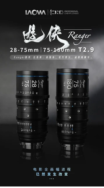 Ranger Full Frame Cine Zoom Lens Laowa Ranger Lite Full Frame Cine