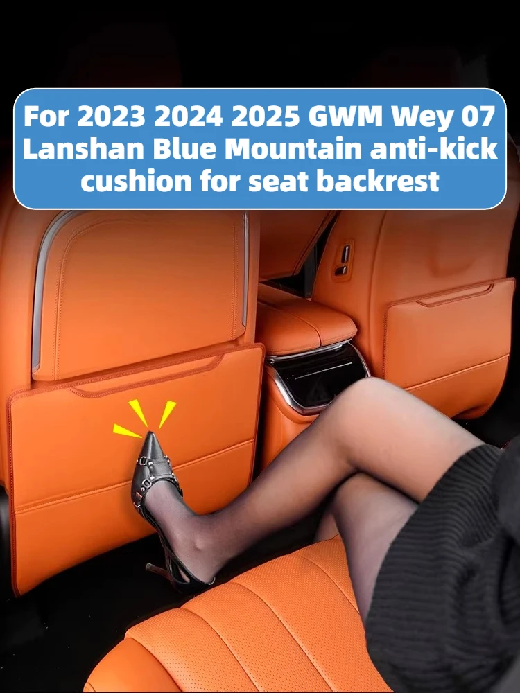 수납 기능이 있는 시트 백 안티킥 패드 |   2023-2025 GWM WEY 07 란샨..