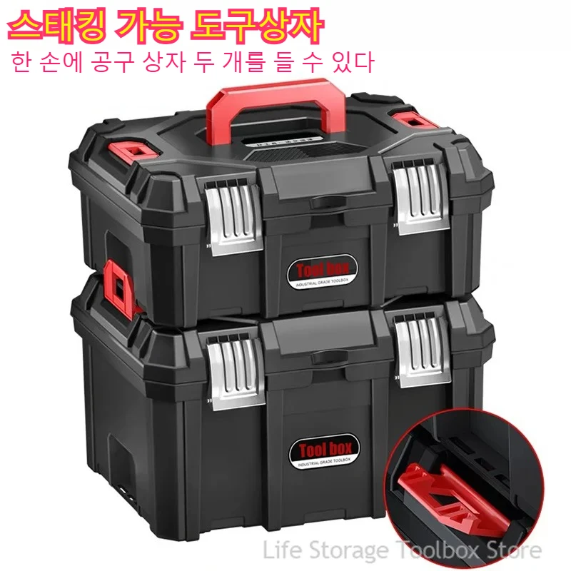 대용량 도구 상자 쌓을 수 있는 하드웨어 도구 상자 금속 버클 가방 도구 상자 휴대용 도구 상자 도구 버킷 이동식공구함