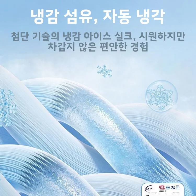 아이스 실크 침대 시트 여름용 세탁 가능 학생 기숙사 싱글 베갯잇 3종 세트 2025 신상 통기성 항균
