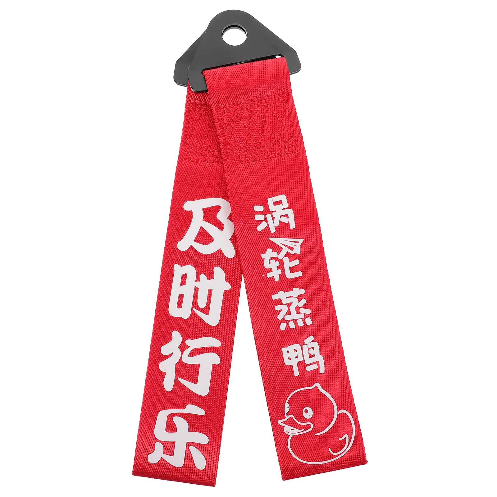

2 Pcs Car Front Bumper Ribbon Trim Decorative Tow Straps Nylon Auto Hauling Rope