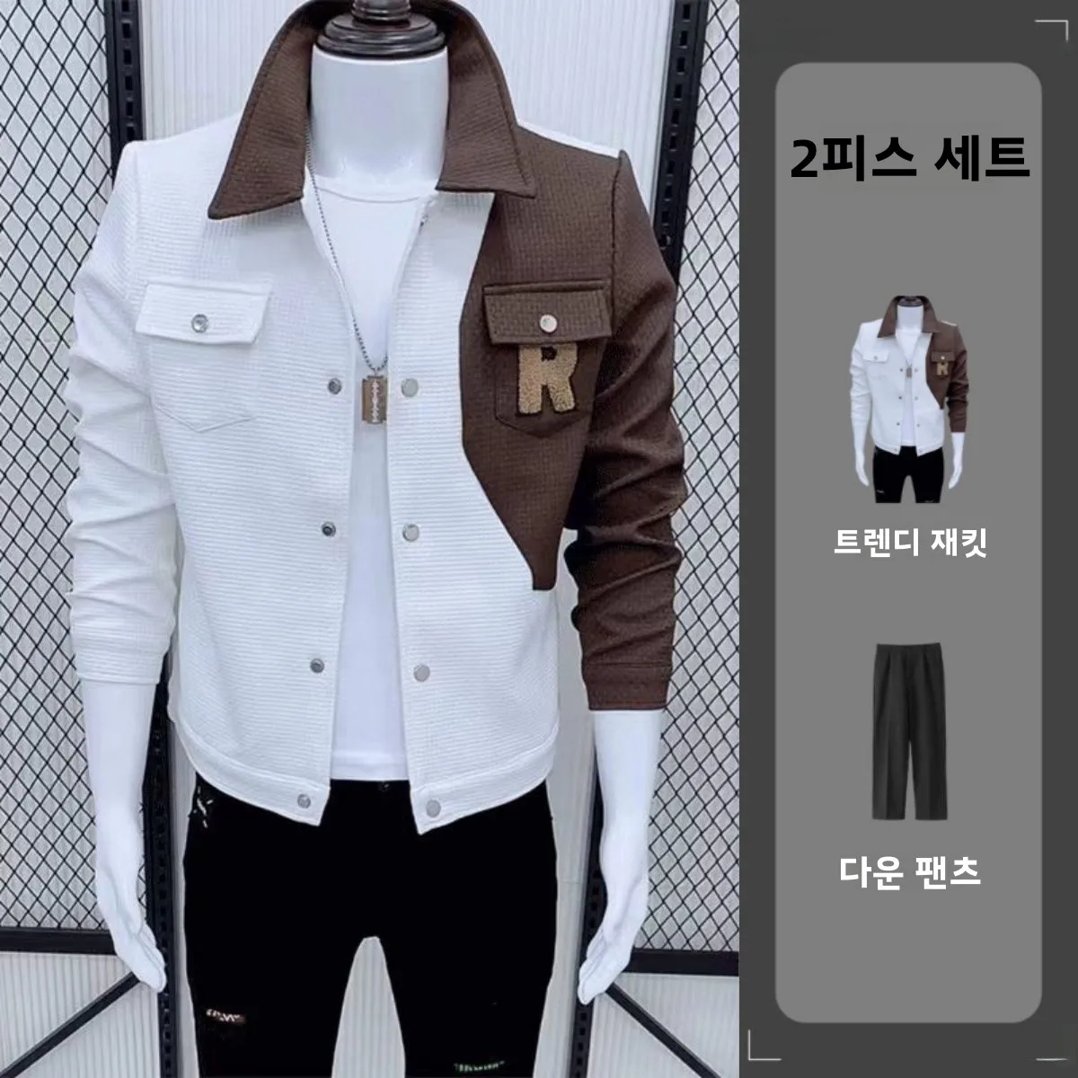 캐주얼 배색 디자인 남성 재킷 칼라 코트 가을 겨울 긴팔 청년 패션 세트 3피스 컬러 블록 스타일