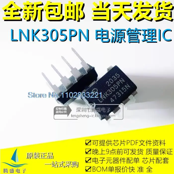 

10PCS/LOT LNK305P LNK305PN DIP7