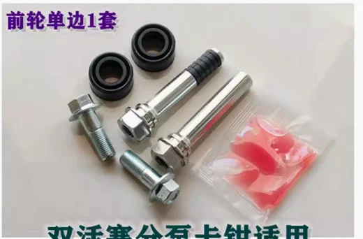 Front Rear Brake Double Piston Cylinder Caliper Repair Kit 1pc For Great Wall Wingle 3 5 6 H3