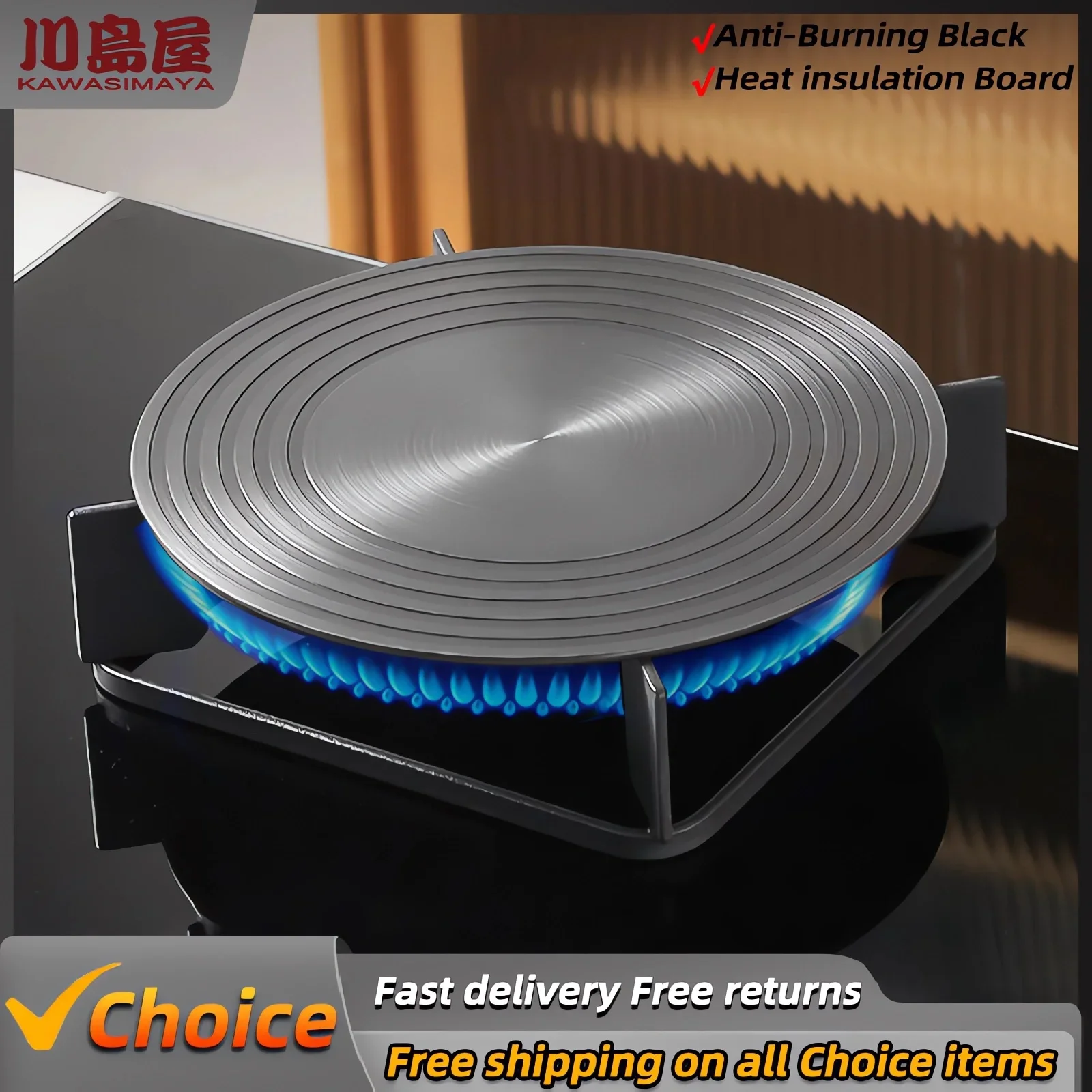 KAWASIMAYA Heat-conducting Plate Gas Gas Stove Enamel Pan Bottom Heat-conducting Plate Anti-burning Black Heat-insulating Kitchen Tools