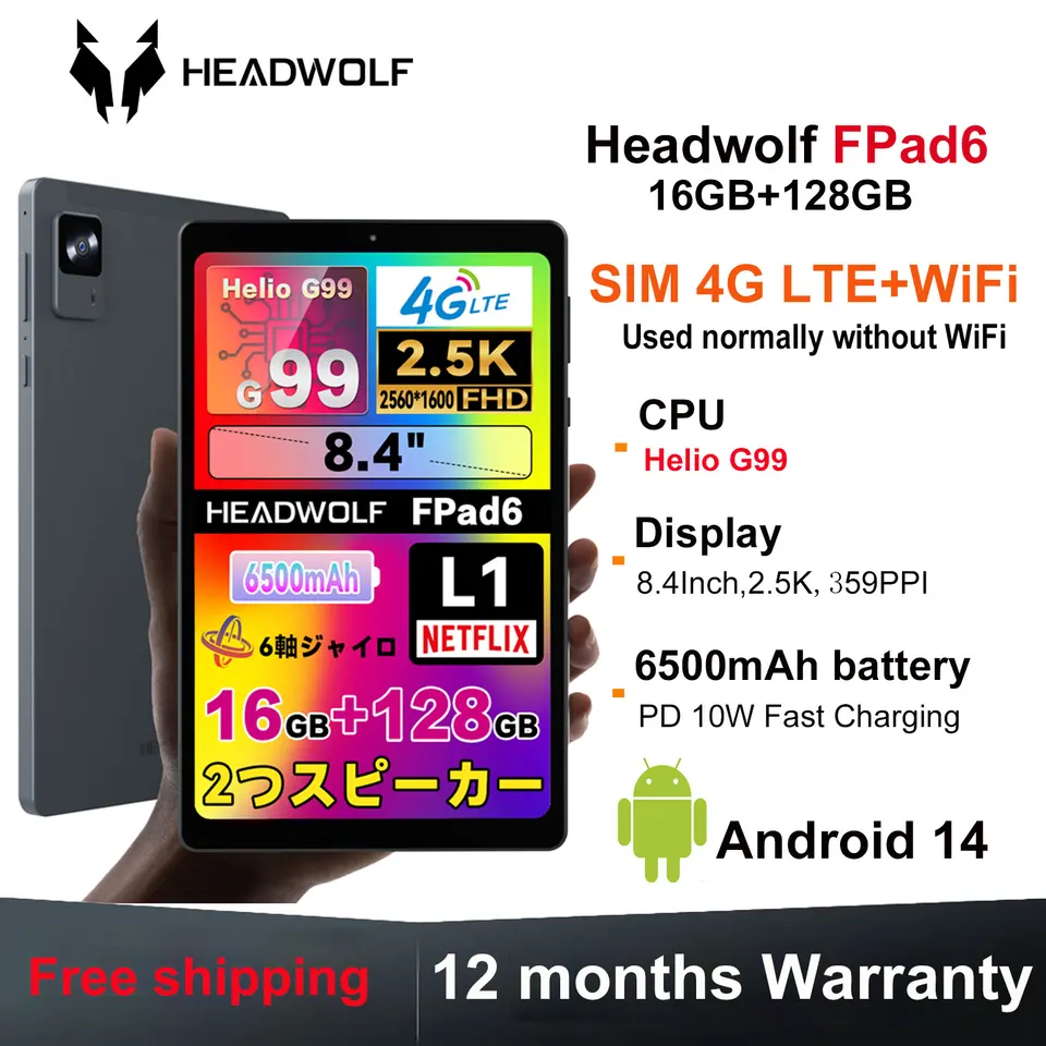 HEADWOLF FPad 6 Android 14 ゲーミングタブレット 8.4インチ 128GB