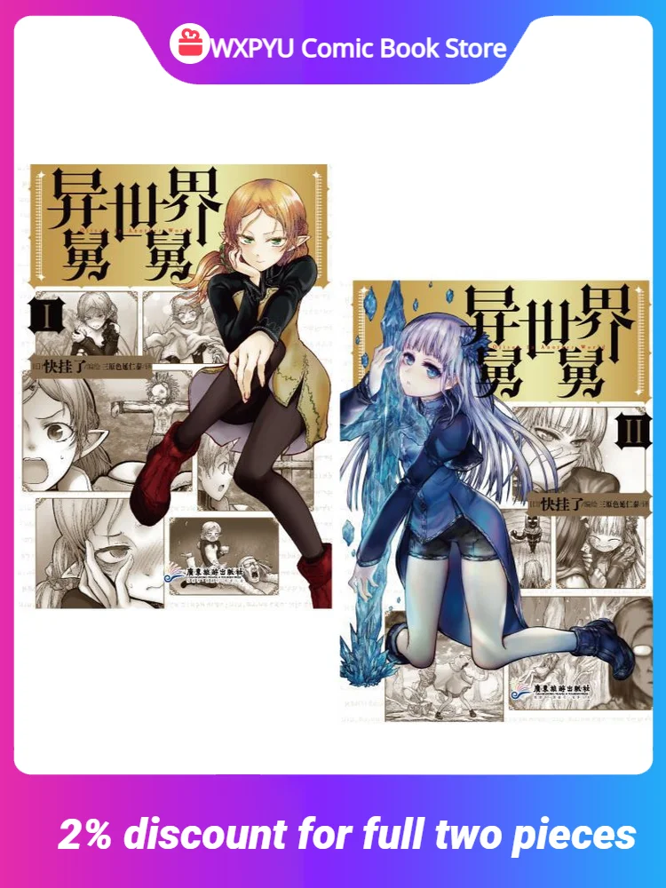 

New Anime Uncle Returns From Another World 1-8 Comic Books Japan Teen Anime Novel Science Sci-Fi Suspense Comic Book Chinese