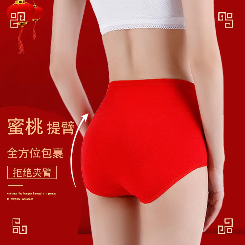 Big red good luck underwear women's pure cotton high waist tummy